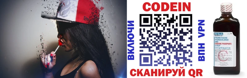 Codein напиток Lean (лин)  Купить закладки  Короча 