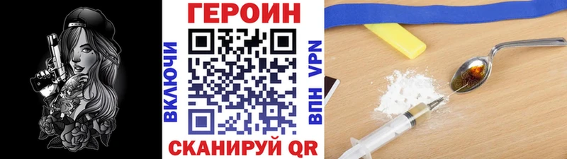 Купить  Короча  Героин Heroin 